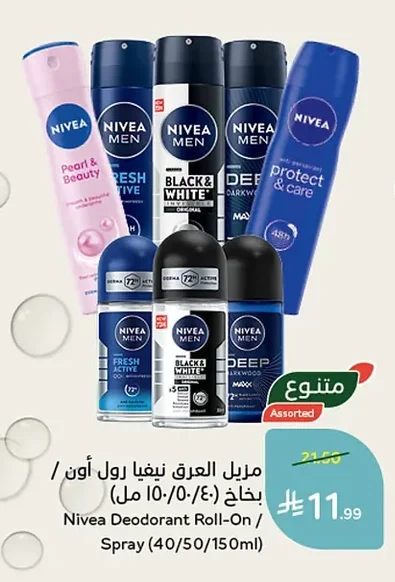 مزيل العرق نيفيا رول أون / بخاخ (٤٠/٥٠/١٥٠ مل)