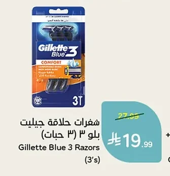 Gillette Blue 3 Shaving Blades (3 pcs)