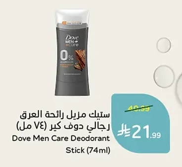 Dove Men Care Deodorant Stick (74 ml)
