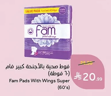 Fam Pads With Wings Large