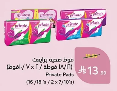 Private Feminine Pads