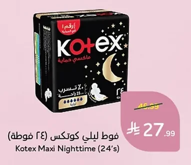 Kotex Maxi Nighttime Pads