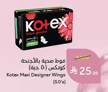 Kotex Maxi Designer Wings Pads