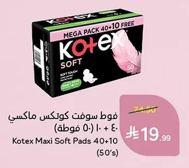 Kotex Maxi Soft Pads