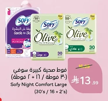 Sofy Night Comfort Large Pads