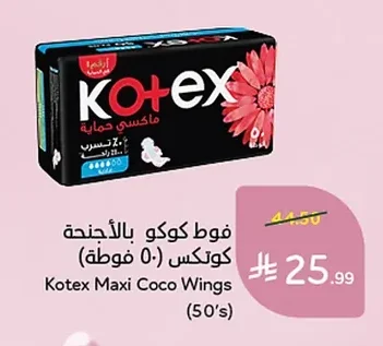Kotex Coco Wings Pads