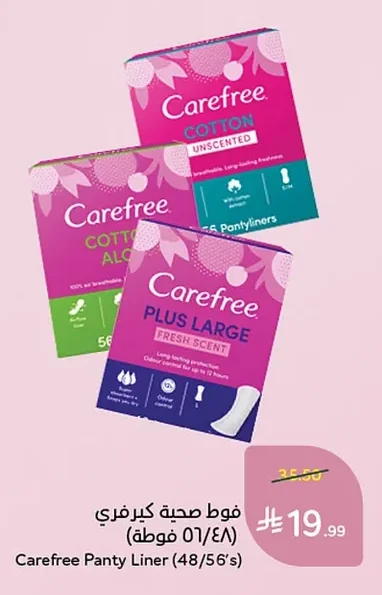 Panty Liners