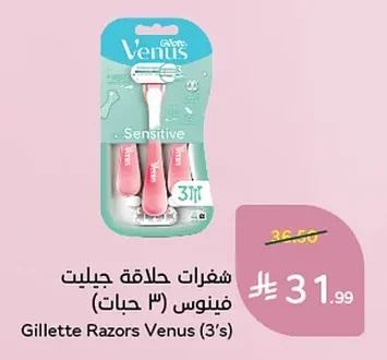 Gillette Venus Razors (3 pcs)