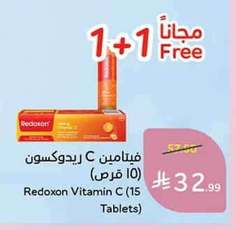Redoxon Vitamin C (15 Tablets)