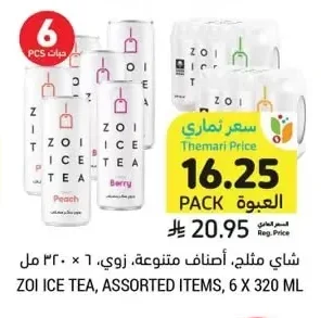 Ice Tea, Assorted Items, ZOI