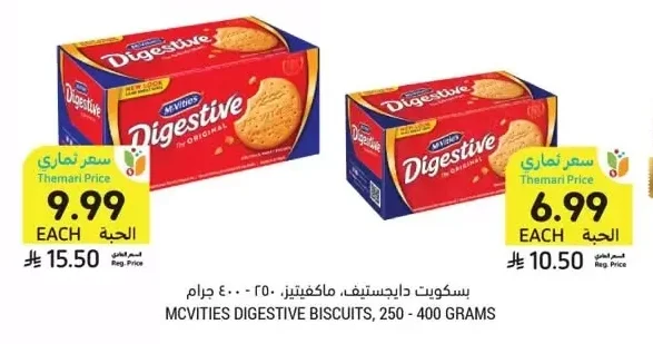 McVities Digestive Biscuits