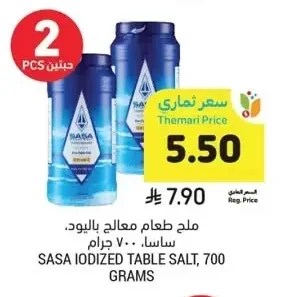 Iodized Table Salt, SASA