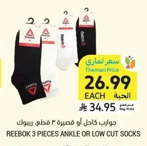 Reebok 3 Pieces Ankle or Low Cut Socks