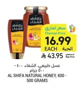 عسل طبيعي، الشفاء
