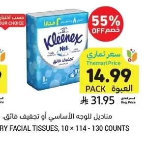 FACIAL TISSUES, 10 × 114 - 130 COUNTS