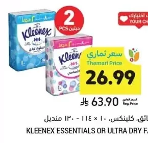Kleenex Facial Tissues
