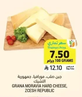 GRANA MORAVIA HARD CHEESE, CZECH REPUBLIC