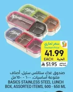 Stainless Steel Lunch Box