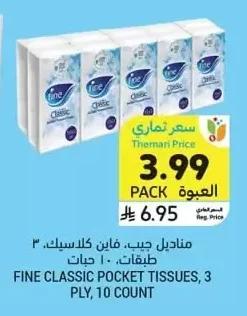Pocket Tissues, Fine Classic
