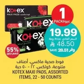 Maxi Sanitary Pads, Assorted Varieties, Kotex