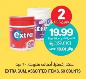 Extra Gum, Assorted Flavors