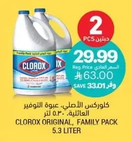 Clorox Original, Family Saver Pack