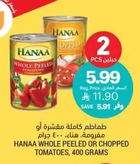 Hanaa Whole Peeled or Chopped Tomatoes