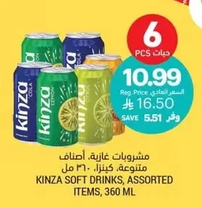 مشروبات غازية، أصناف متنوعة، كينزا