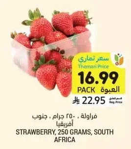 STRAWBERRY, 250 GRAMS, SOUTH AFRICA