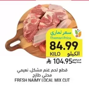 FRESH NAIMY LOCAL MIX CUT