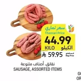 SAUSAGE, ASSORTED ITEMS