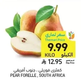 PEAR FORELLE, SOUTH AFRICA