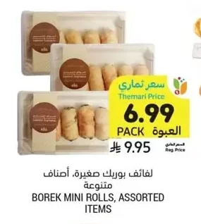 BOREK MINI ROLLS, ASSORTED ITEMS