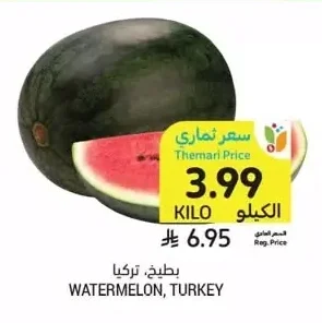 WATERMELON, TURKEY
