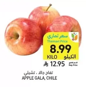APPLE GALA, CHILE