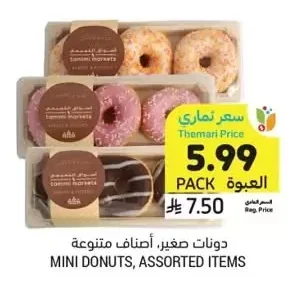 MINI DONUTS, ASSORTED ITEMS