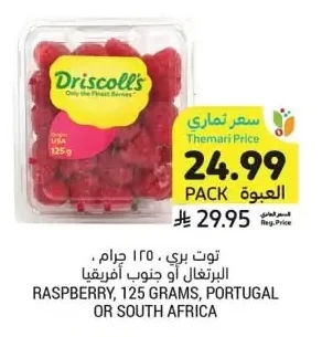 RASPBERRY, 125 GRAMS, PORTUGAL OR SOUTH AFRICA
