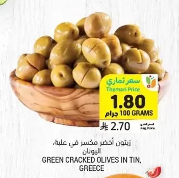 زيتون أخضر مكسر في علبة، اليونان