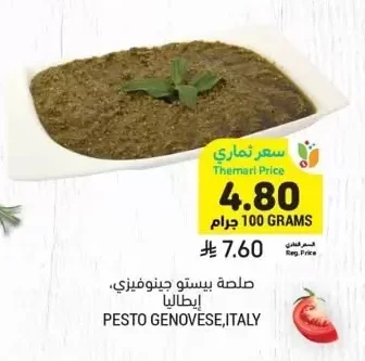 صلصة بيستو جينوفيزي، إيطاليا