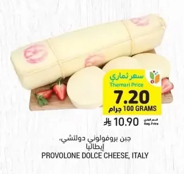 PROVOLONE DOLCE CHEESE, ITALY