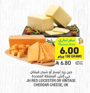JH RED LEICESTER OR VINTAGE CHEDDAR CHEESE, UK