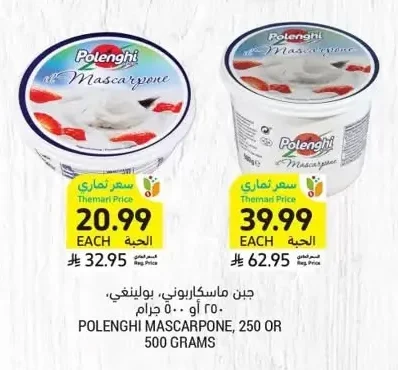 Mascarpone Cheese