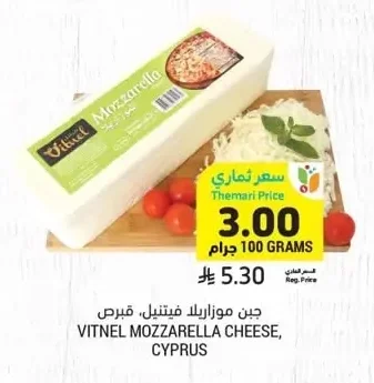Mozzarella Cheese