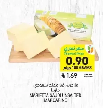 Unsalted Margarine