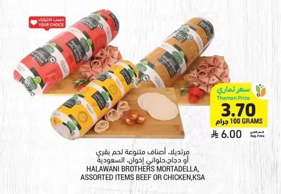 Mortadella