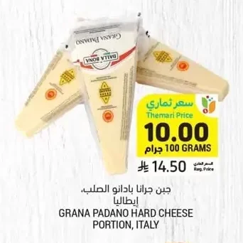 GRANA PADANO HARD CHEESE, PORTION, ITALY