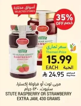 Raspberry or Strawberry Extra Jam, STUTE, 430 grams