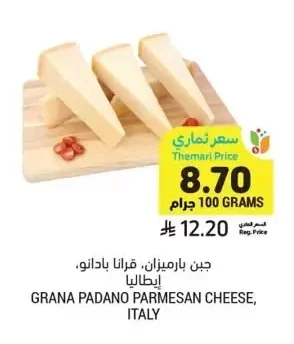 Parmesan Cheese
