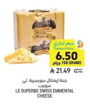 Le Superbe Swiss Emmental Cheese