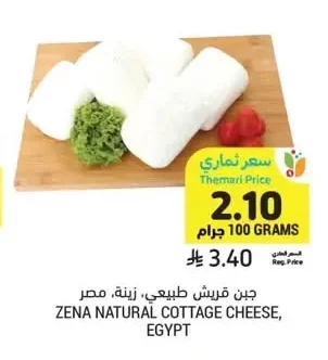 Zena Natural Cottage Cheese